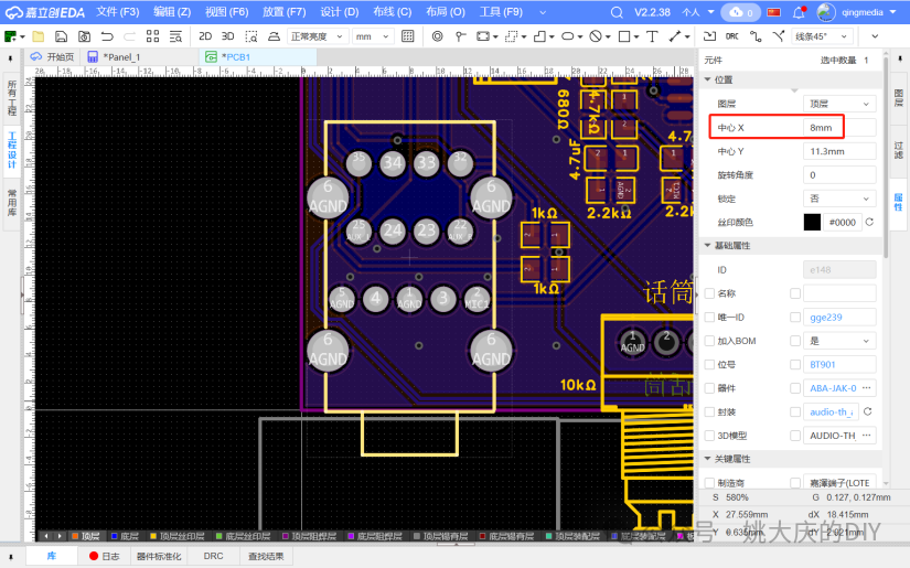 PCB布局中三联音频插座的坐标信息
