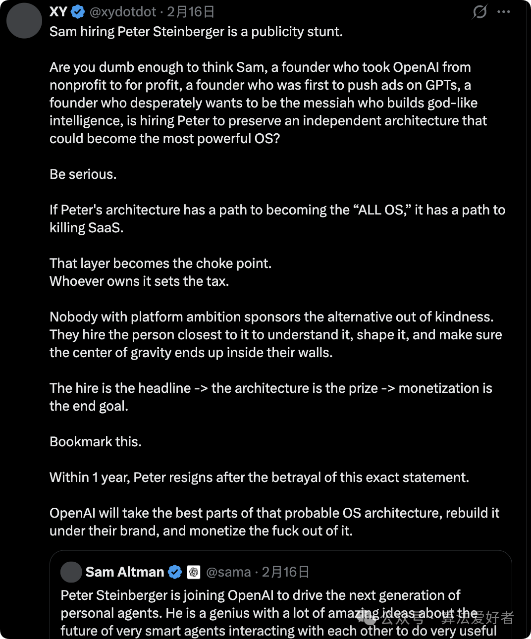推特用户 XY 质疑 OpenAI 聘用 Peter Steinberger 动机的推文截图