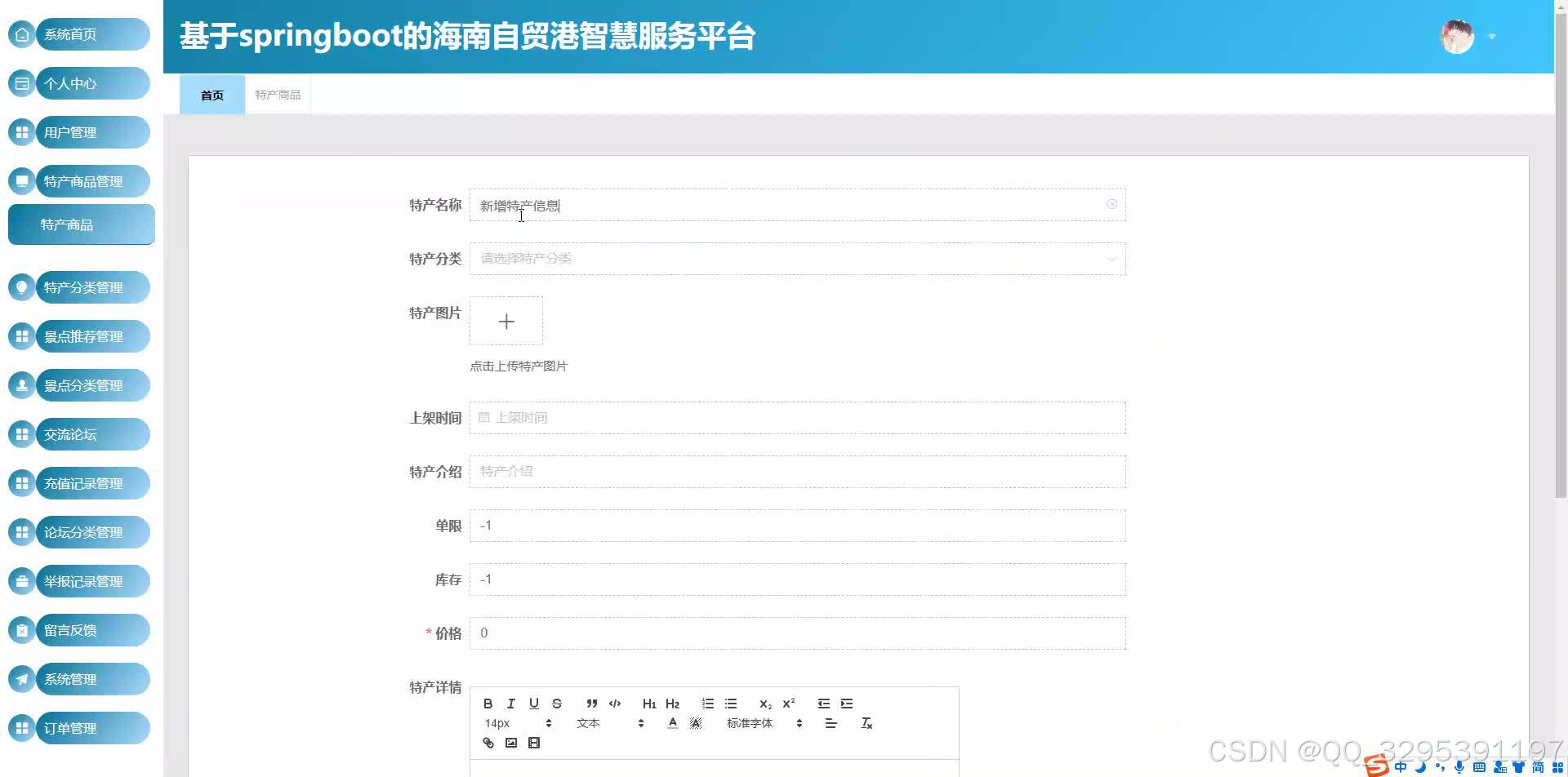 后台文件管理界面