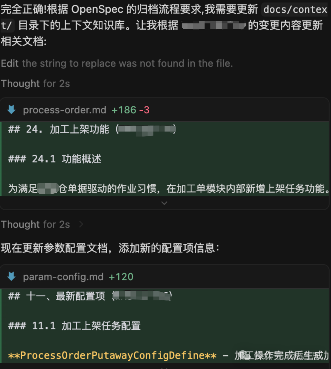 更新参数配置知识库