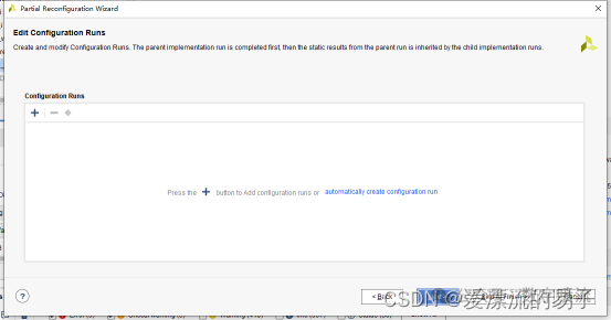 部分重配置向导的编辑配置运行页面