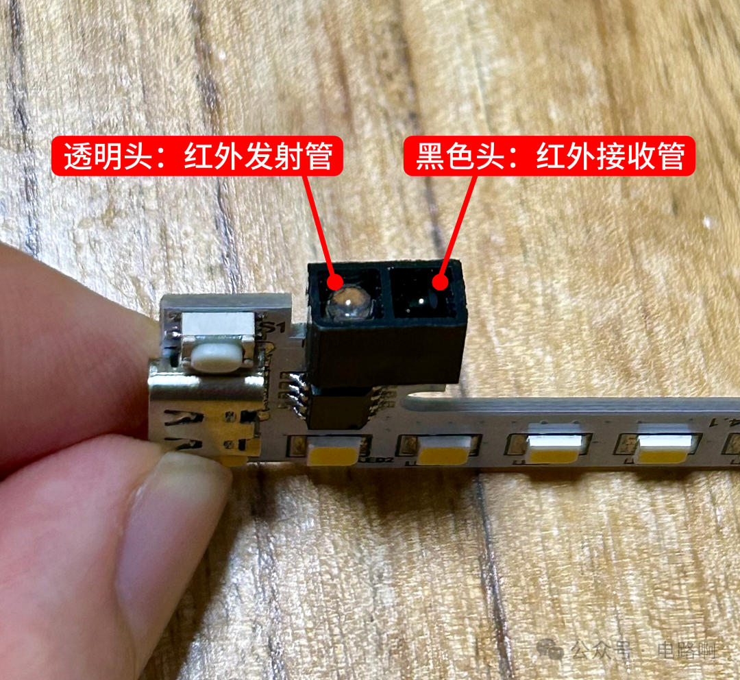 红外对管实物特写