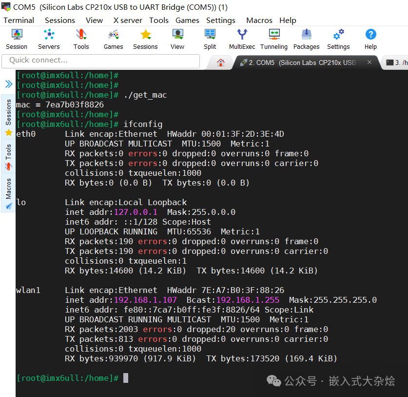 获取MAC地址并与ifconfig结果对比