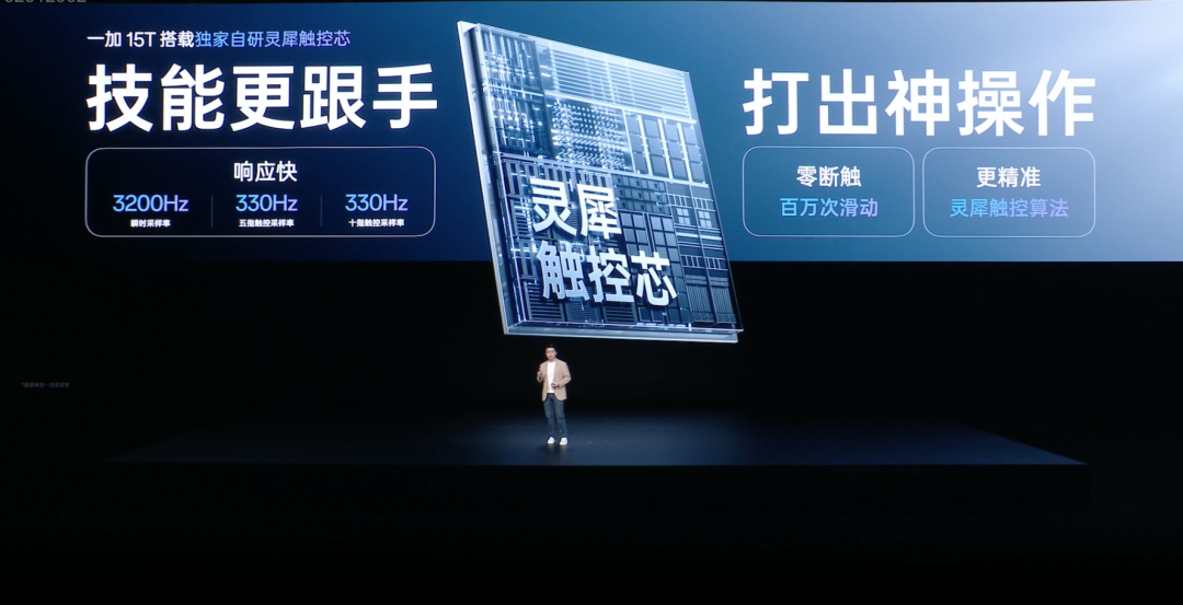 灵犀触控芯功能介绍