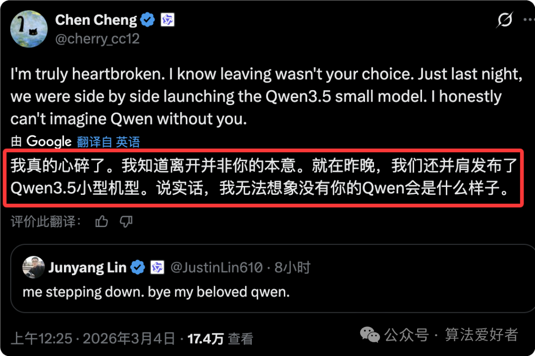 团队成员表达惋惜的推文截图