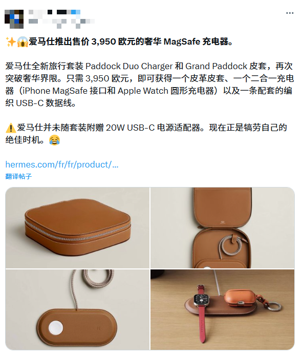 爱马仕Paddock Duo Charger旅行套装展示