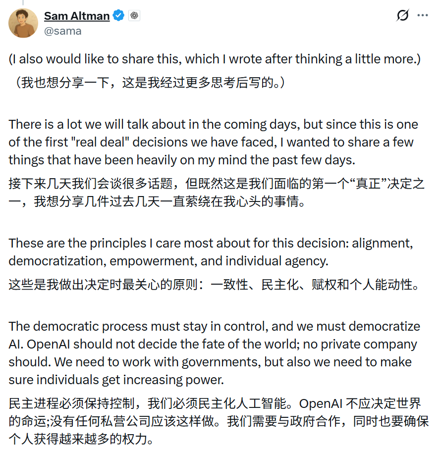 OpenAI CEO Sam Altman关于AI民主化等原则的推文截图