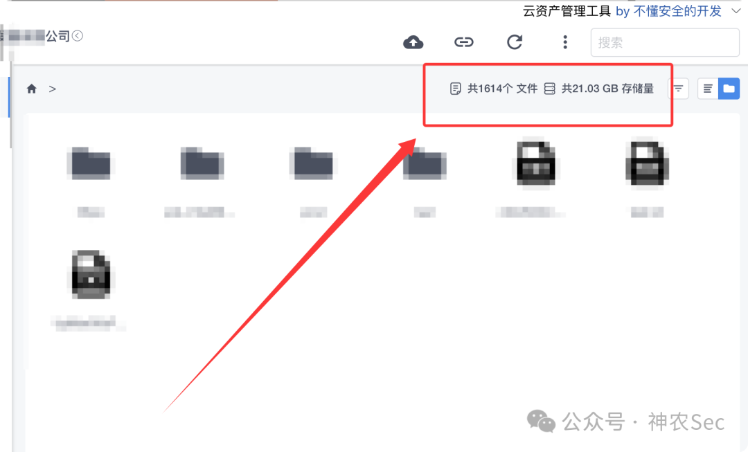 云资产文件列表
