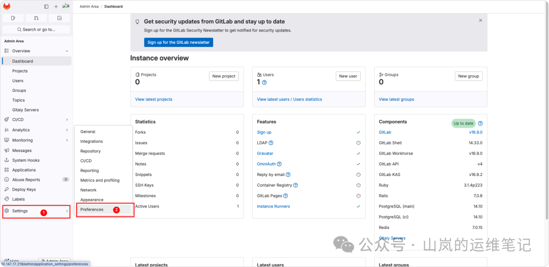 GitLab 管理后台设置界面