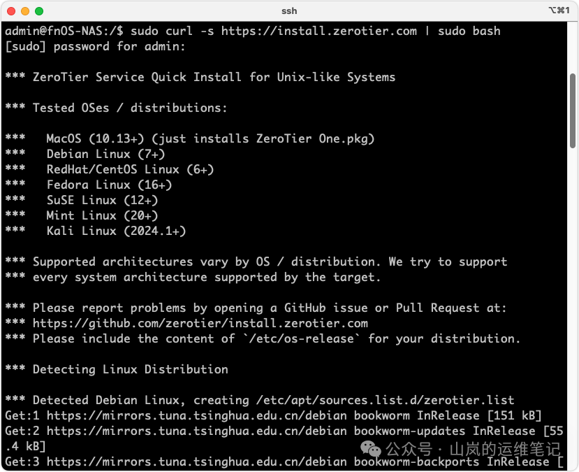 执行ZeroTier官方安装脚本