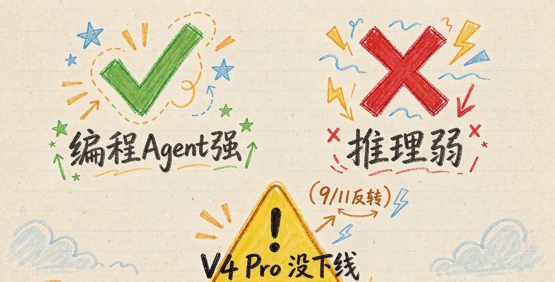 V4.1 Flash 编程 Agent 强与推理弱的对比总结