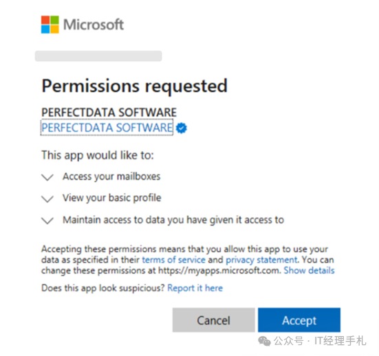 恶意OAuth应用权限请求页面