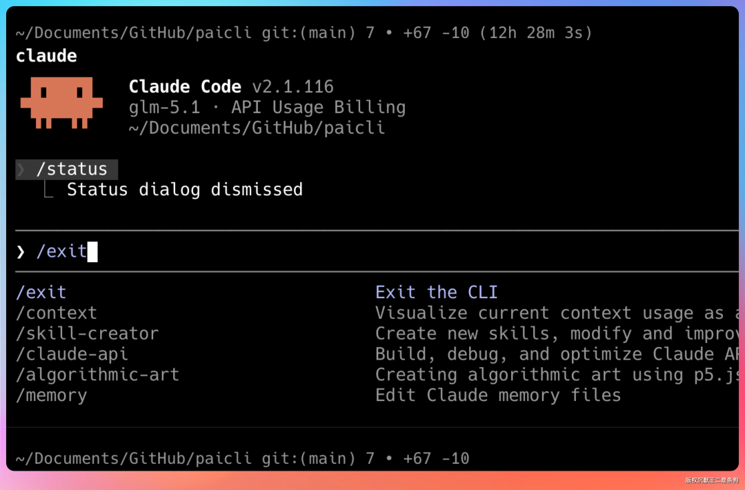 Claude Code CLI界面截图，显示版本v2.1.116及可用命令