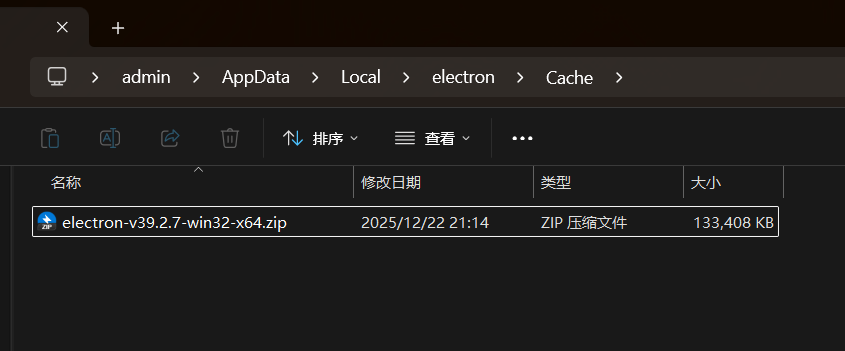 Electron缓存目录示例