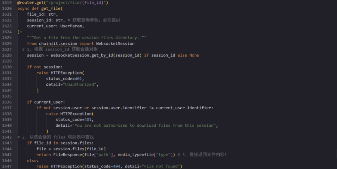 代码编辑器截图，显示 get_file 函数的实现，包含权限校验和文件查找逻辑。