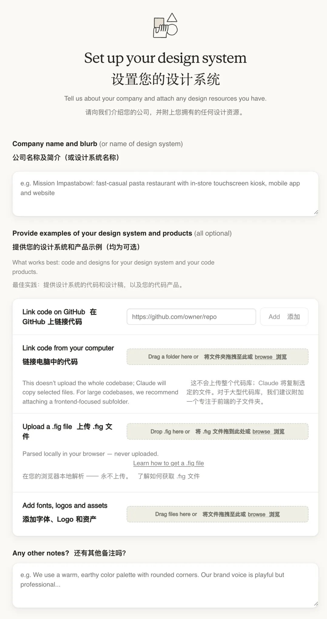 Claude Design设计系统设置界面截图