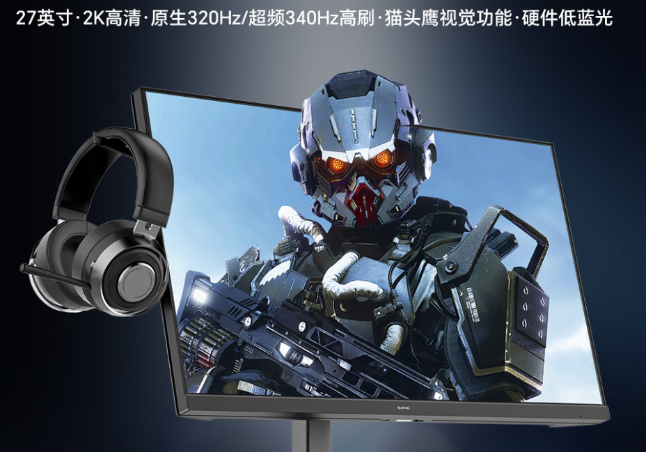 SANC G75显示器正面宣传图