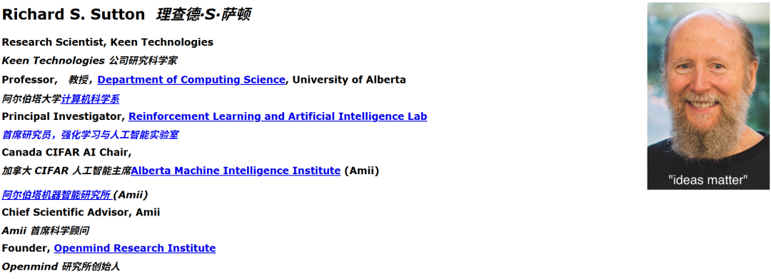 强化学习之父理查德·萨顿（Richard S. Sutton）