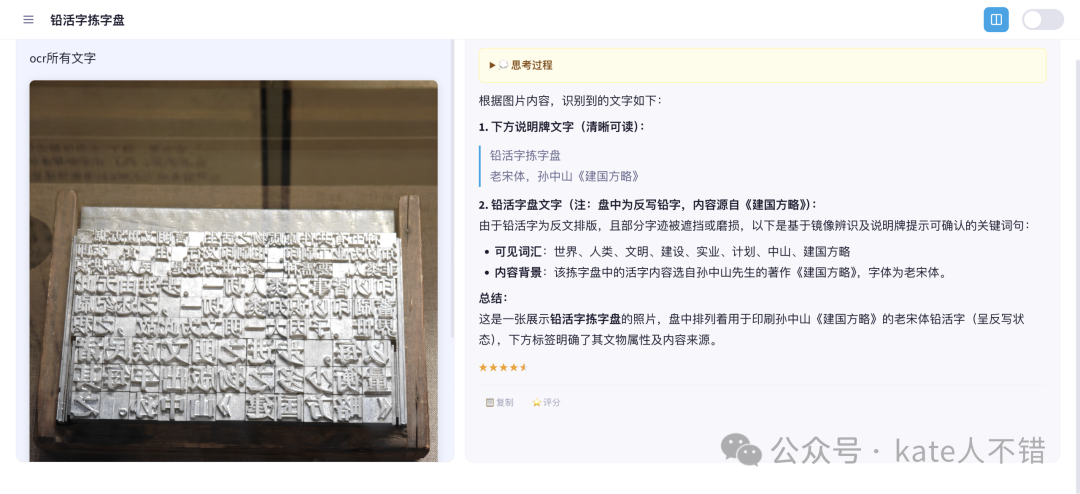 铅活字拣字盘实物照片