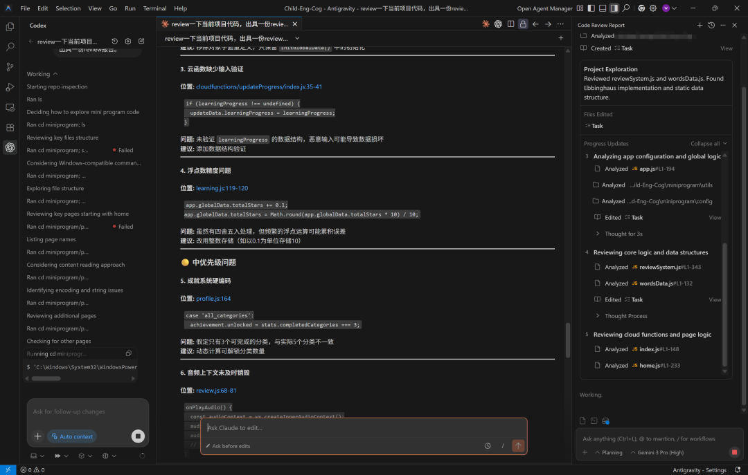 Claude Code代码审查界面截图