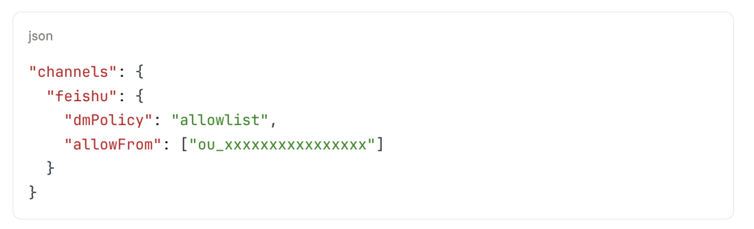 白名单模式JSON配置示例