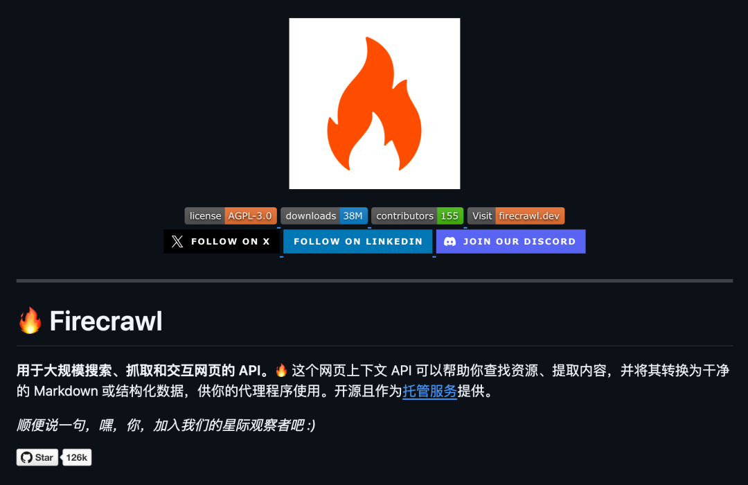 Firecrawl 开源爬虫现可免 Key 免费使用，巨幅降低 AI 联网门槛 - 图片 - 3