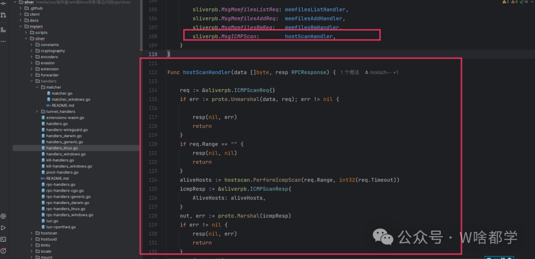 在handlers.go中注册hostScanHandler处理器