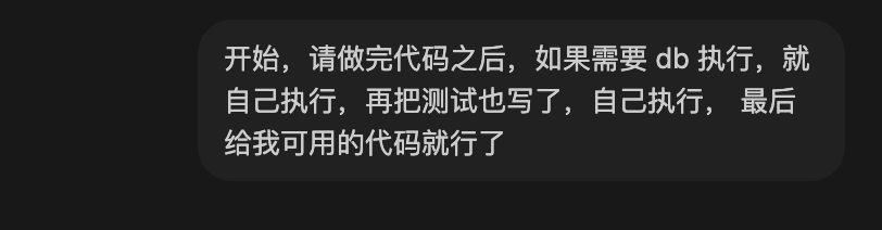 AI开发执行指令