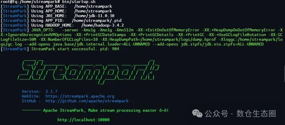 StreamPark服务启动成功日志