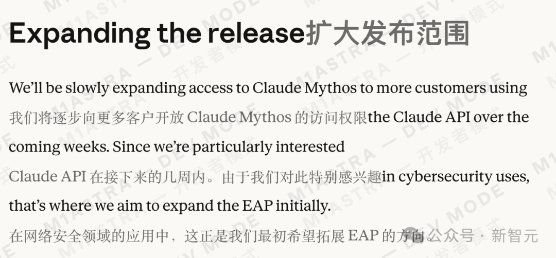 关于逐步开放模型访问的说明截图