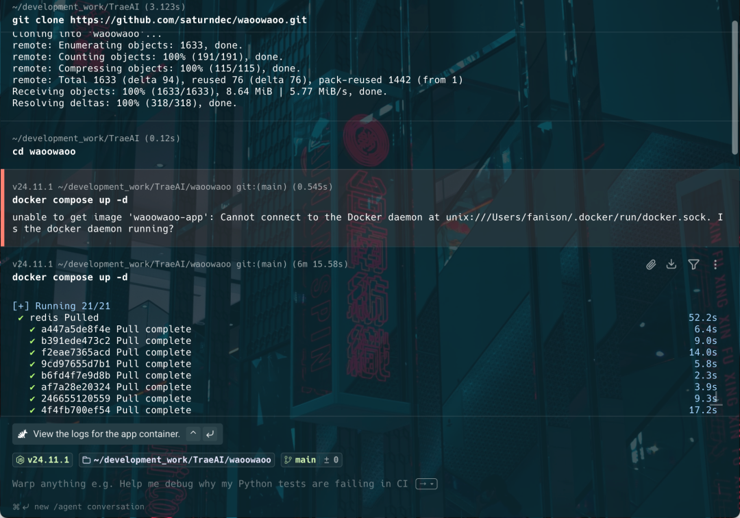 终端执行git clone和docker compose命令