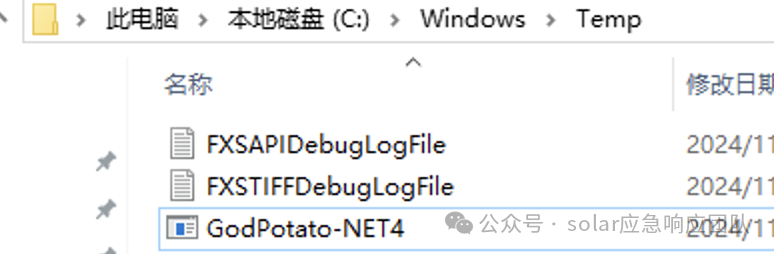 Windows\Temp目录下的GodPotato-NET4提权工具