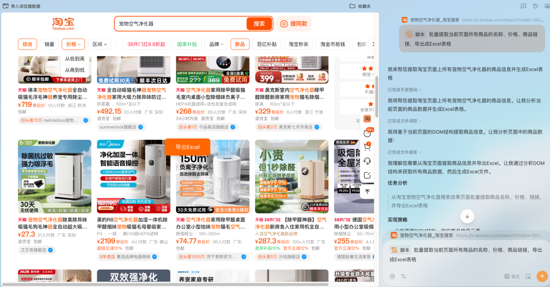 Tabbit脚本提取商品信息过程