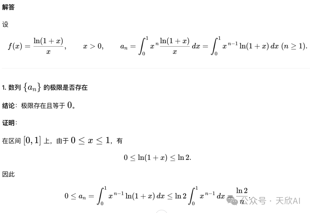 数学极限问题解答过程