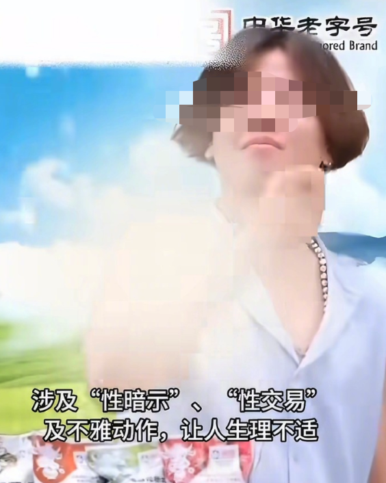 主播做出不雅手势的直播间截图