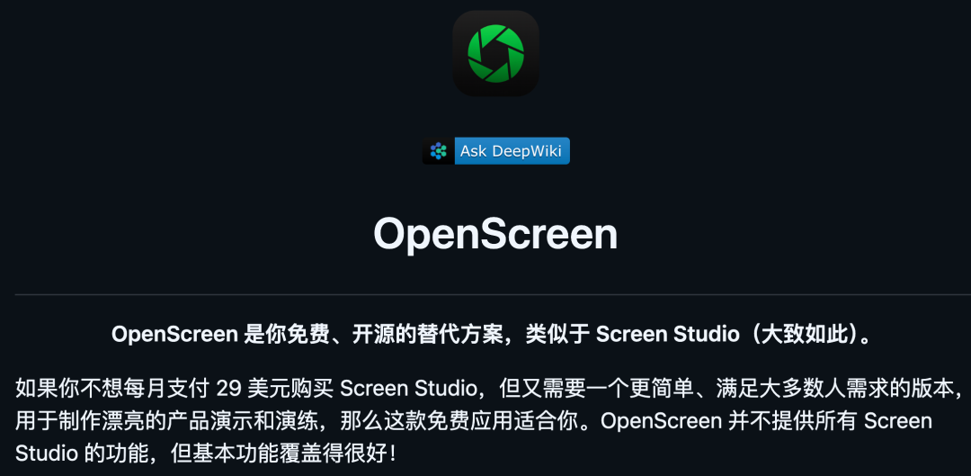 OpenScreen项目介绍