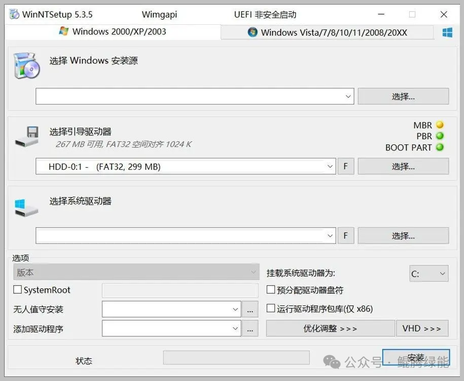 WinNTSetup安装界面