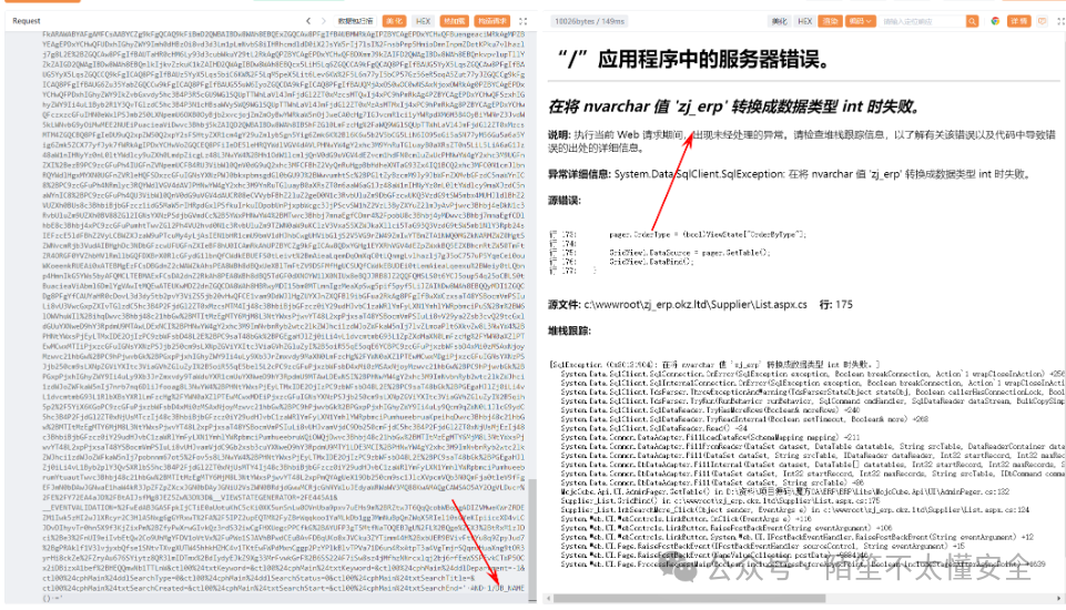 利用报错注入获取数据库信息