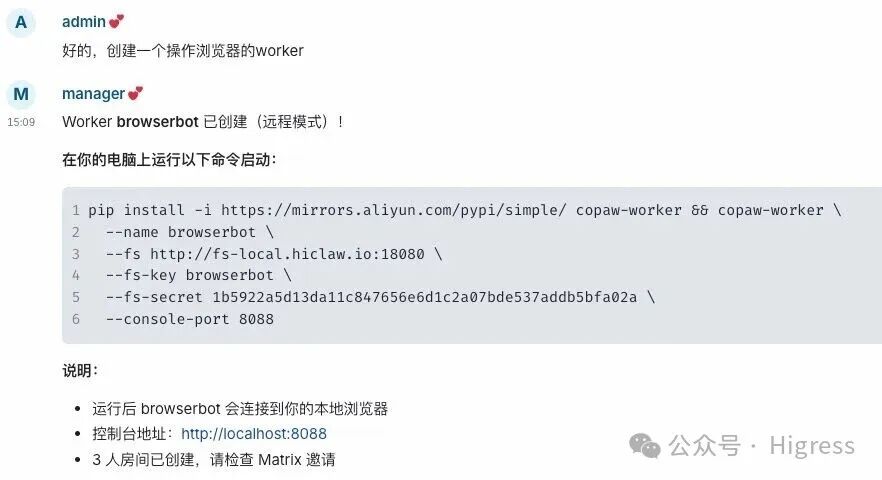 Manager 提供本地运行 CoPaw Worker 的命令