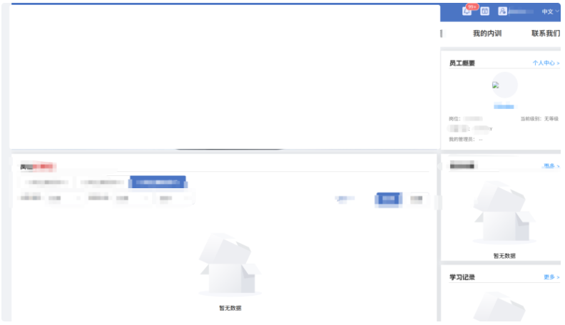 成功登录后的用户后台界面