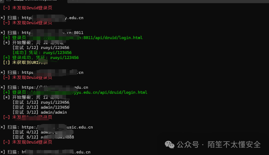 批量扫描结果 - 发现Druid登录页与弱口令