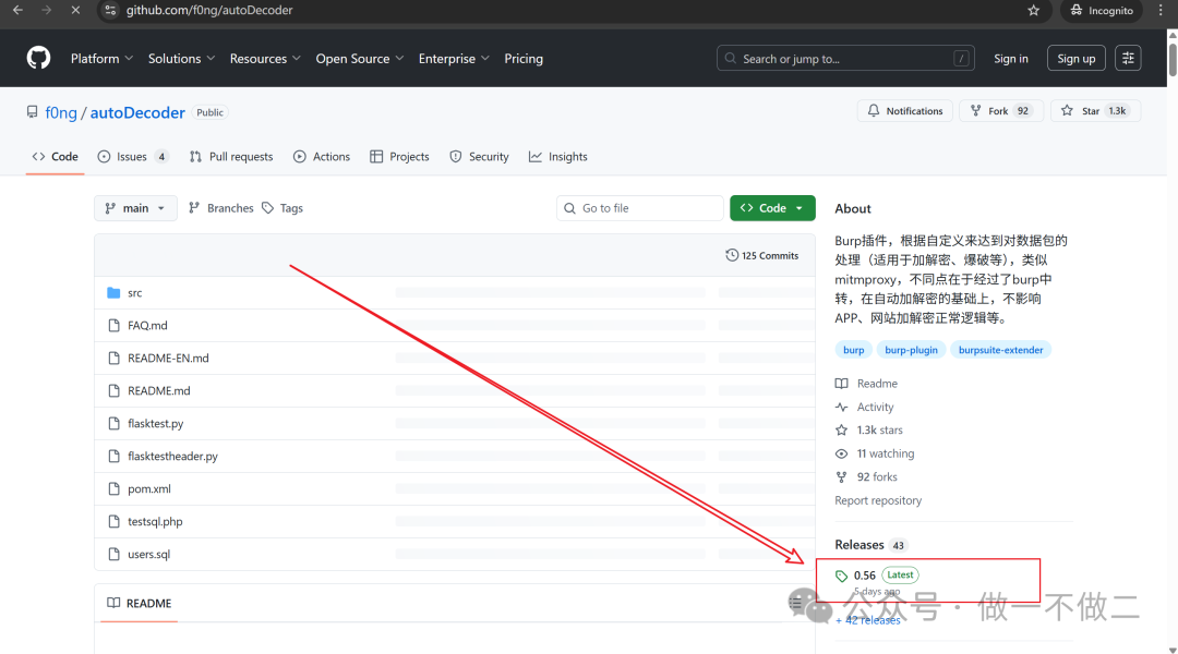 JS逆向渗透靶场搭建：encrypt-labs与BP解密插件实战 - 图片 - 10
