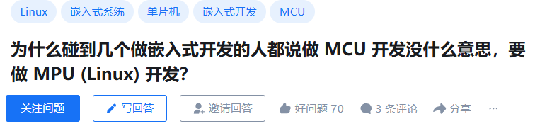 技术社区讨论截图