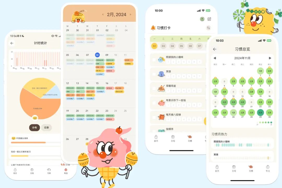 《罐头清单》应用内计时统计、日程与习惯打卡界面