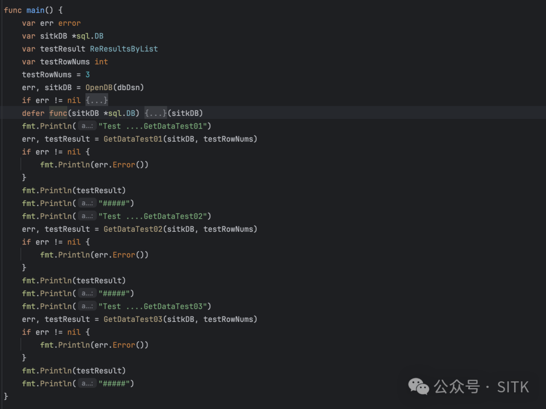 主函数测试代码截图，调用三个版本的 GetDataTest 函数