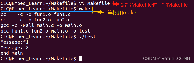 在终端执行 make 与 ./test 的输出