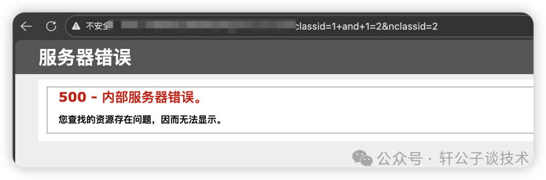 服务器返回500内部错误页面