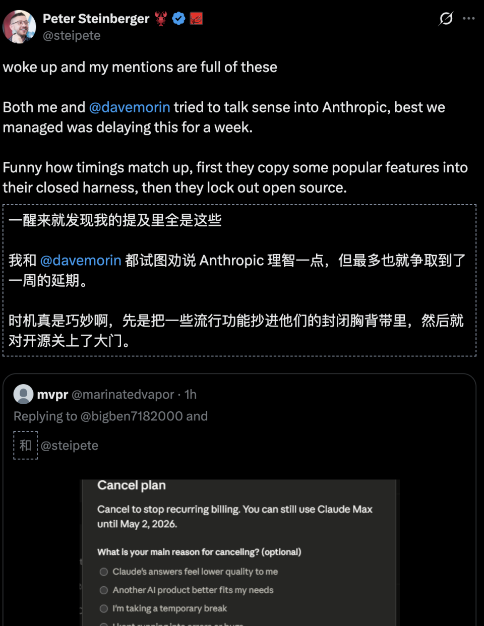OpenClaw创始人Peter Steinberger在Twitter上回应该事件的截图