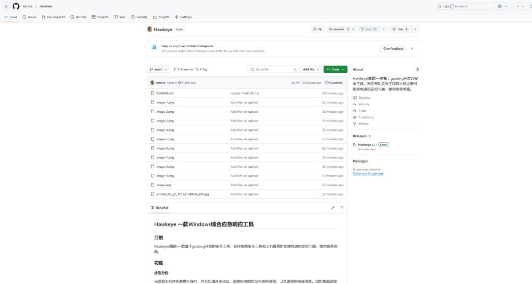 Hawkeye 项目 GitHub 仓库主页