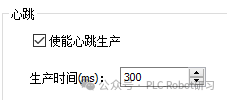 心跳功能使能与生产时间设置